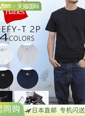 日本直邮Hanes 2 件装 BEEFY-T T恤 H5180-2 白色 (010) 灰色 (06