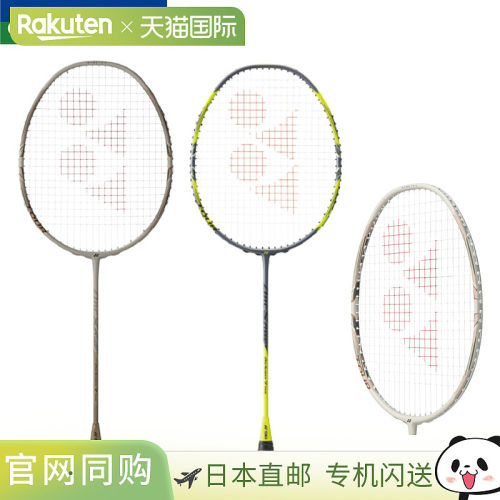 日本直邮YONEX 尤尼克斯 ArcSaber7 Tour ARC7-T 羽毛球拍 仅拍框