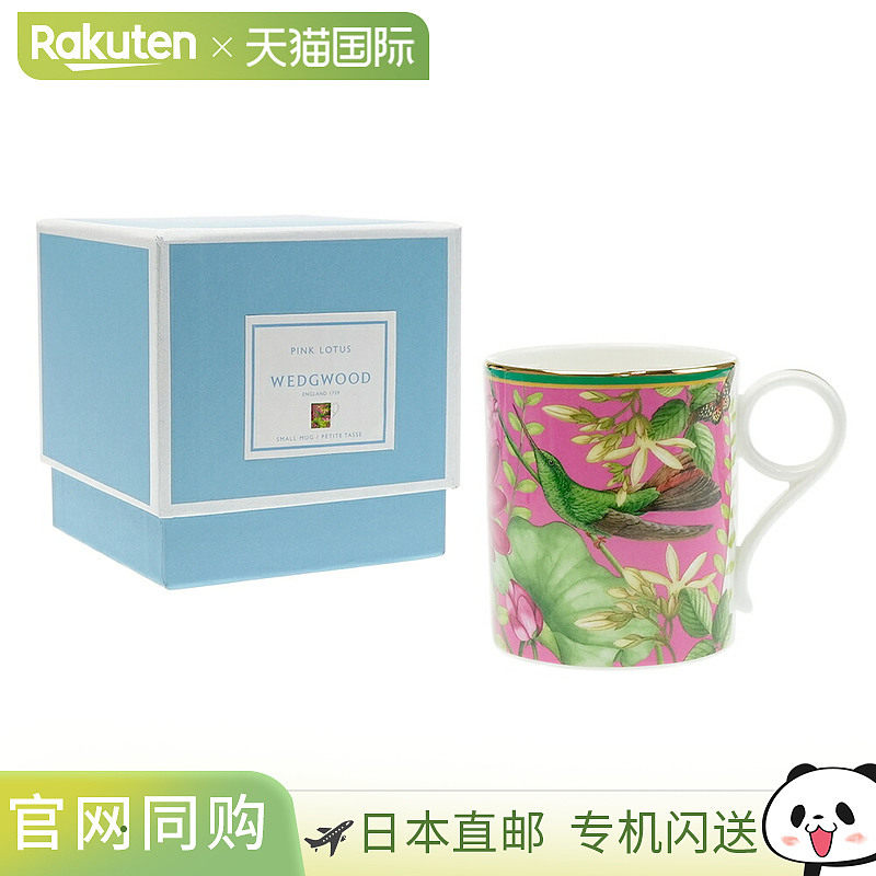 日本直邮WEDGWOOD威基伍德漫游美境骨瓷水杯复古茶杯欧式咖啡杯