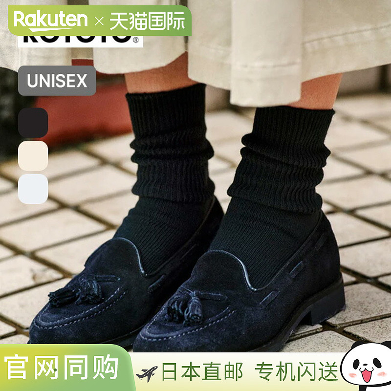 日本直邮ROTOTO ORGANIC DAILY 3 双装罗纹中筒袜男女通用R1427有