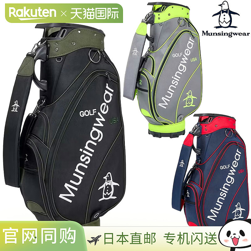 日本直邮Munsingwear 大直径球童包（布艺款）2025新品“MG5FCB02