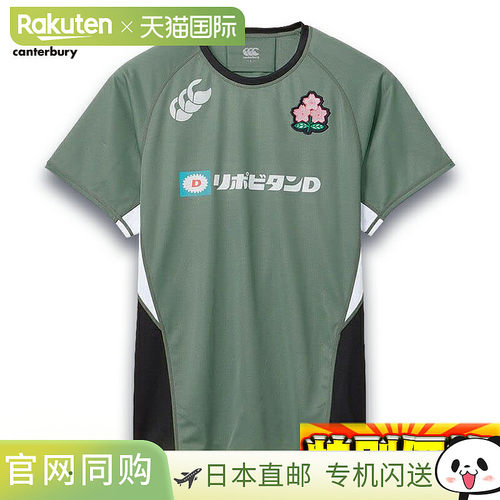 日本直邮Canterbury 日本练习 T 恤男士橄榄球训练服 R33248JP