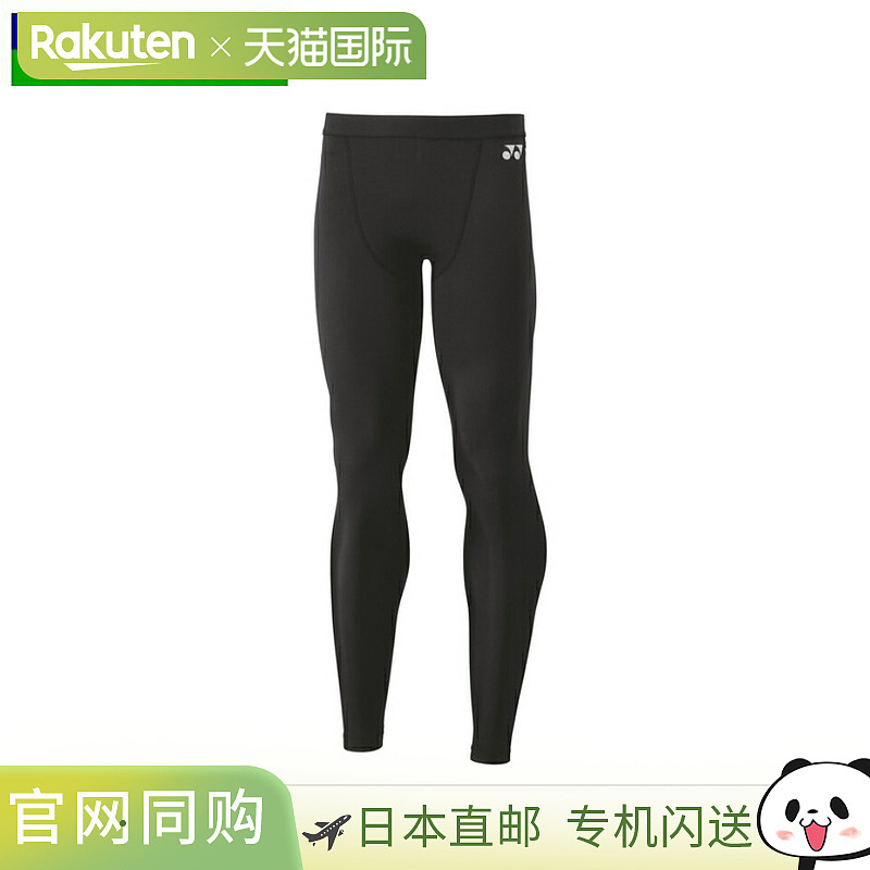 日本直邮尤尼克斯长筒紧身裤男女通用STBF2017羽毛球/网球服内衣