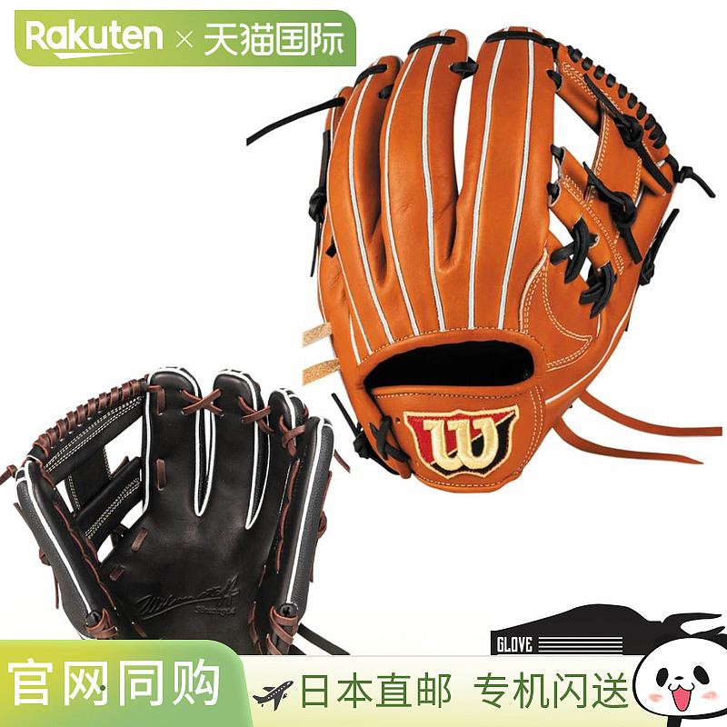 日本直邮Wilson Staff 双软棒球手套（内野手专用）型号 87尺码 1