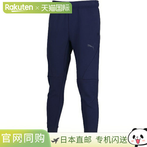 日本直邮彪马 PUMAFTBL TRAVEL 长裤 足球长裤 男款 660133-06