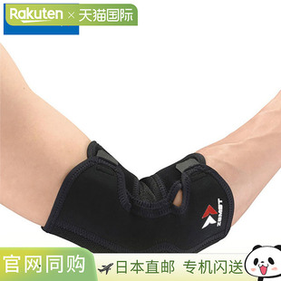 码 肘部用品设备配件物品商品配件运动运动员 肘部支撑套 ZAMST