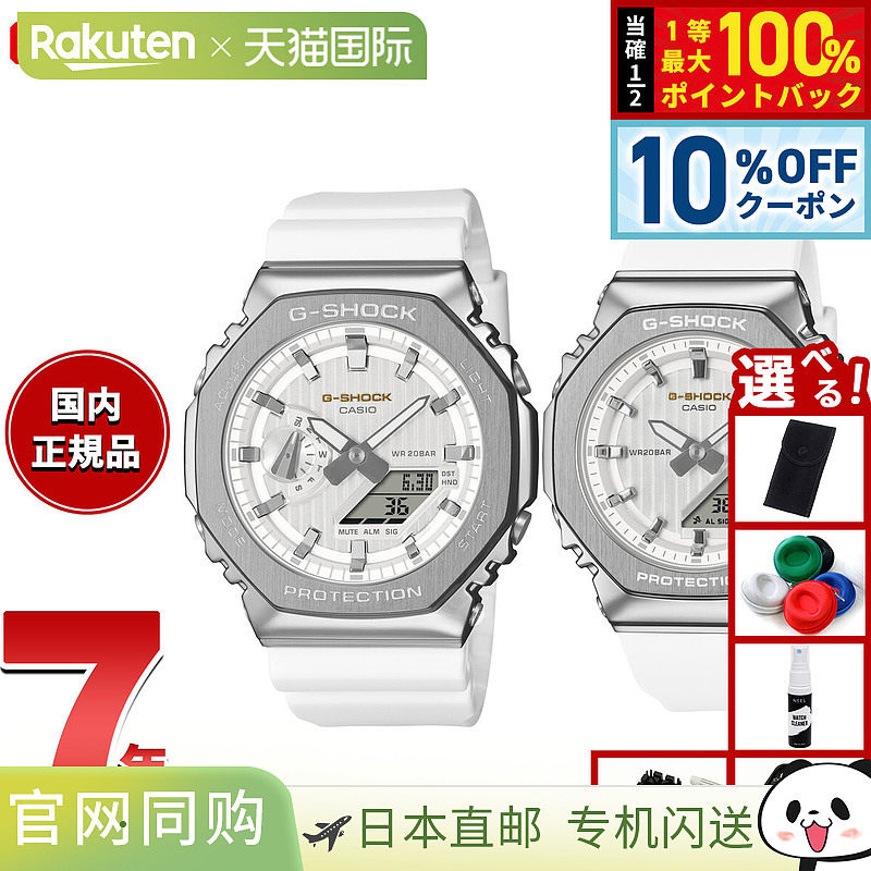 日本直邮卡西欧 G-SHOCK 手表男女士 GM-2110SH-7AJF GM-S2110SH-