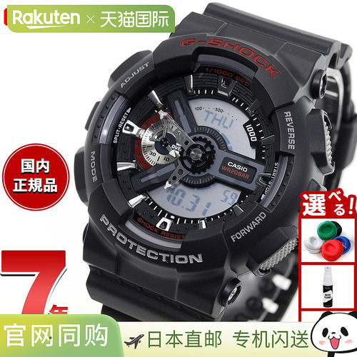 日本直邮G-SHOCK 黑色卡西欧 G-Shock 手表男士 GA-110-1AJF