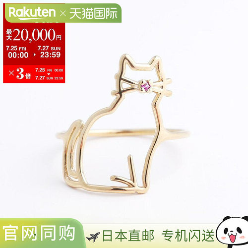 日本直邮ALIITA 戒指 MIAU ZAFIRO ROSA RING 女士猫图案猫蓝宝石