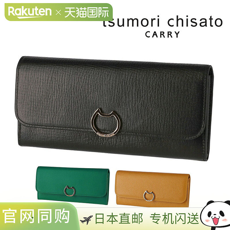 日本直邮Tsumori Chisato 女士轻薄真皮长款翻盖钱包纤薄设计带零