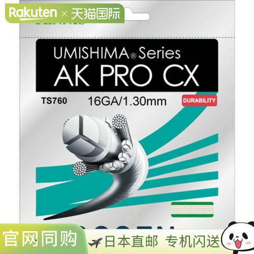 日本直邮18SS GOSEN 海岛 AK Pro CX 16 网球肠 TS760NA“RS2312