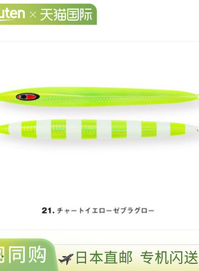 日本直邮Seafloor Control 弥赛亚半长330克图表斑马辉光