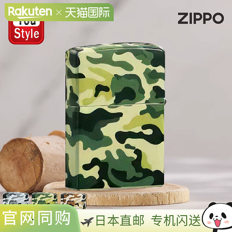 Zippo 打火机,迷彩设计,五面连续印花饰面,油打火机,男女豪华