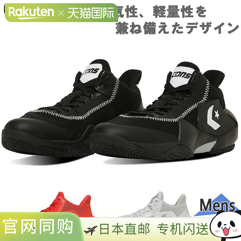 日本直邮Converse 男款 CONS VICBOUND Cons Vicbound 鞋篮球鞋透