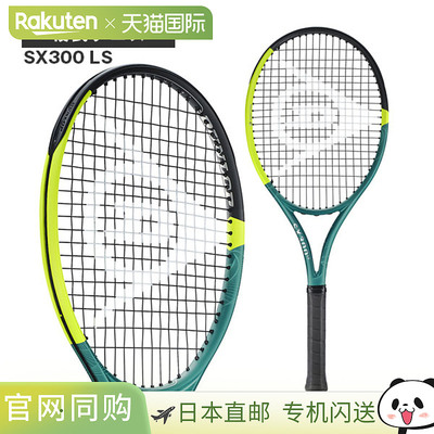 [邓禄普网球拍] SX300 LS DS22502