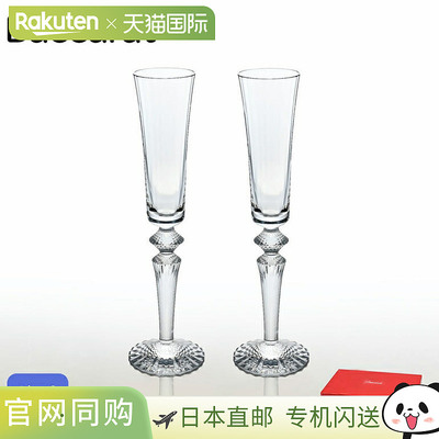 日本直邮Baccarat 玻璃杯一对 MILLE NUITS FLUTISSIMO 香槟杯 29