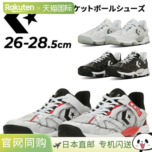 匡威男士篮球鞋匡威Cons Accelerator LOW低帮篮球鞋篮球鞋篮球鞋