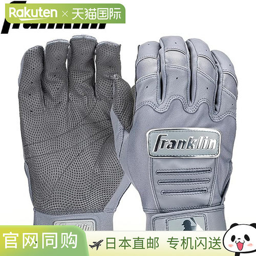 日本直邮Franklin CFX PRO CHROME 击球手套20597棒球手套