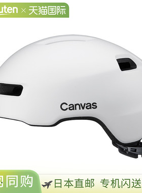 日本直邮OGK KABUTO CANVAS CROSS 自行车头盔哑光白色M/L 码