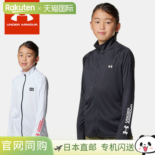 Under Armour 长袖青少年防晒衣 UA 防晒衣全拉链训练夹克 男童 6