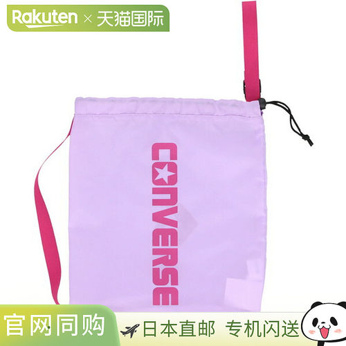 日本直邮CONVERSE 多功能多功能运动洗衣袋 C261006-7261