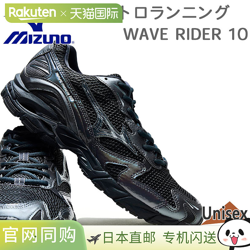 日本直邮Mizuno 男女士 WAVE RIDER 10 Wave Rider 运动鞋复古低D
