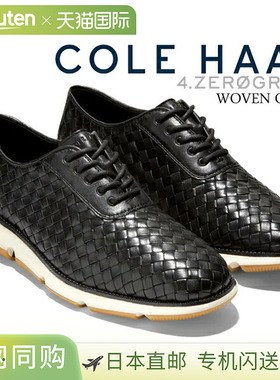 日本直邮COLE HAAN ZEROGRAND 4ZG 编织牛津编织 c34793 编织皮鞋