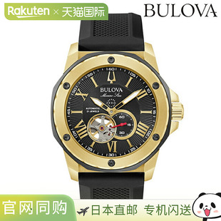 自动手表 男士 指针式 Marine 98A272 Star Heart 宝路华 Open