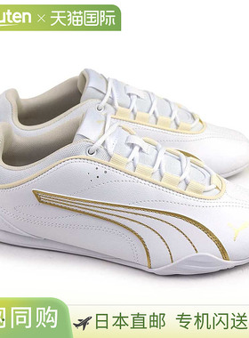 日本直邮PUMA Catch Soleil 女士运动鞋 402744低帮白色和黑色休2