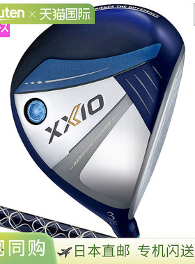 XXIO13 XXIO 13 女士球道木杆，蓝色，右手，XXIO MP1300L 碳纤维