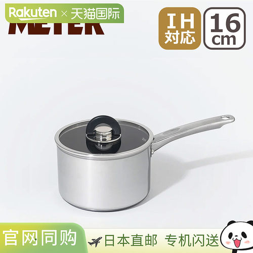 MEYER Star Chef 4 炖锅，16厘米，MSC4-S16，不锈钢，氟树脂涂层