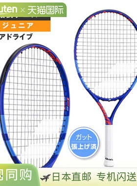 日本直邮Babolat 网球拍 Drive Junior 23（青少年版）/DRIVE JUN