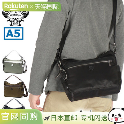 Orobianco SOLO PER TE 92954男女皆宜的两用单肩包这款小巧的尼A