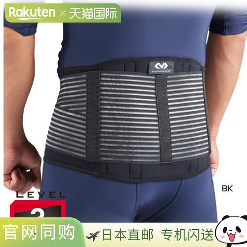 McDavid 男女通用通用护背护具 McDavid M493