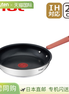日本直邮T-fal OptiSpace 不锈钢煎锅24 厘米G72904适用于电磁炉/