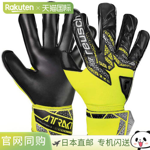 日本直邮Reusch 男女 Attract Gold Evolution 足球守门员手套 (5