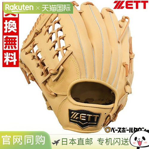 日本直邮ZETT Soft Steer 棒球手套5 码左手成人全能BRGB35530202