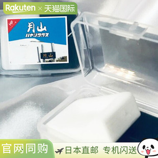 未经高温消毒 Hayashi 30g 月山滑雪蜡 Wax