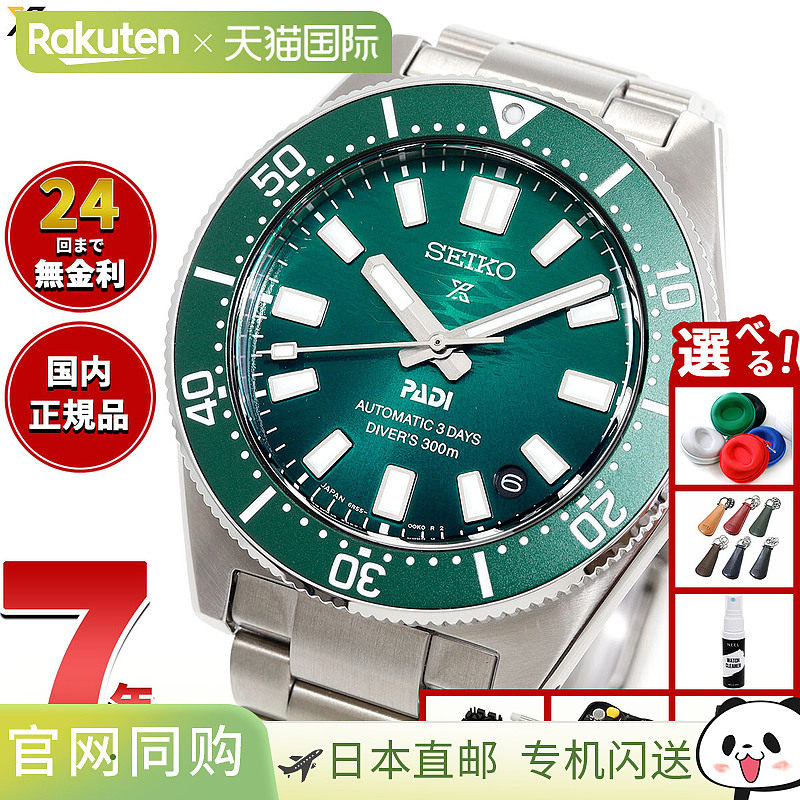 日本直邮精工 Prospex SEIKO PROSPEX Divers 1965 Heritage PADI