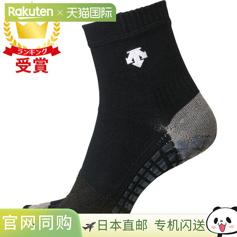 日本直邮DESCENTE 男女通用排球袜 SKYGEAR SOX Sky Gear 袜子 排,运动包/户外包/配件,运动袜,淘宝优惠券,粉丝福利购,淘宝优惠卷
