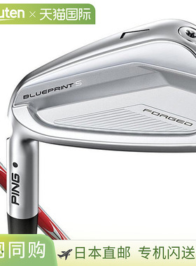日本直邮PING BLUE PRINT S 左手铁杆（单杆）配 NSPRO MODUS3 TO