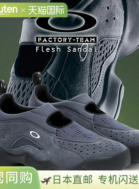 日本直邮OAKLEY FACTORY TEAM FLESH 运动鞋SANDALASPHALT s02004