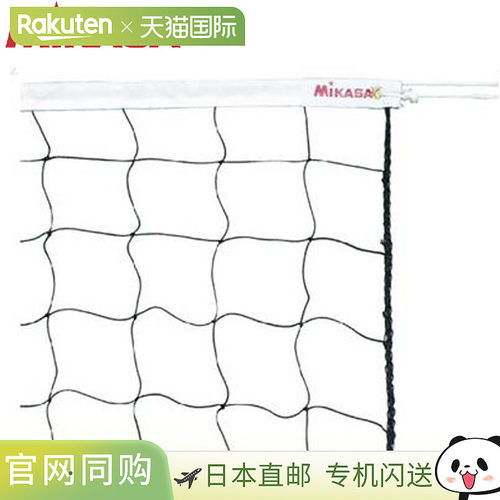 日本直邮MIKASA NET-100 固定柱式软式排球网适用于软式排球