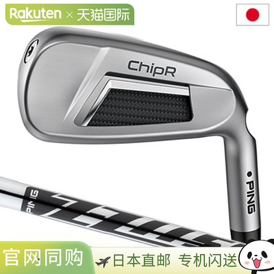 日本直邮PING ChipR 男士 Z-Z115 钢杆身 2022 款（日本款）高尔