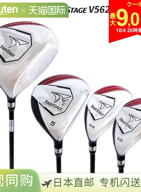 日本直邮普利司通高尔夫 TourStage V562 木杆套装（4 支球杆：1W