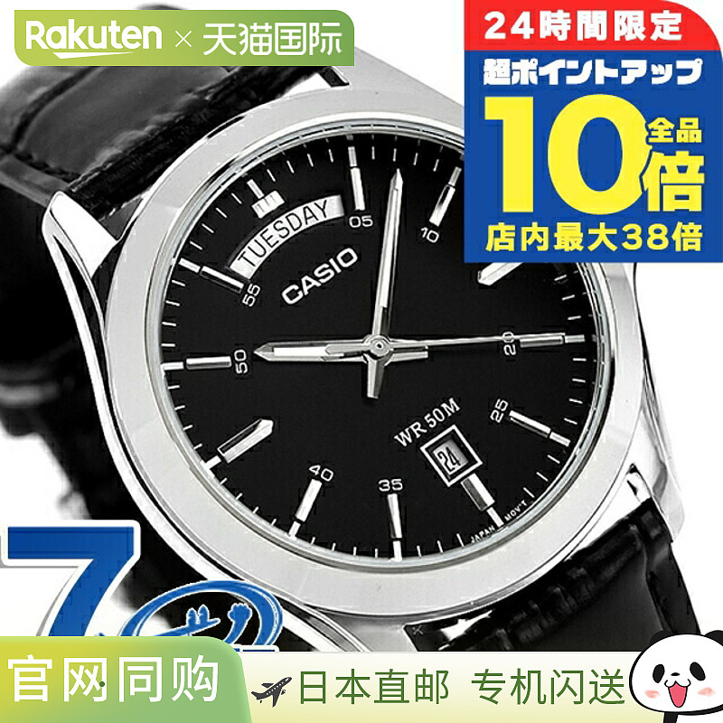 日本直邮卡西欧 CASIO 石英 电池式 MTP-1370L-1AV 标准 海外 型