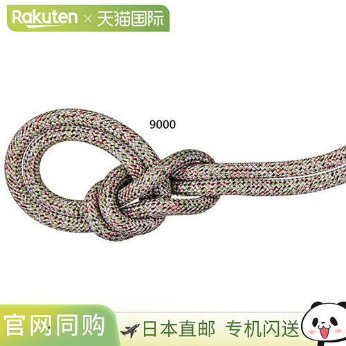 日本直邮长度50m直径9.5mm Mammut 男士女士 9.5 Crag We Care 经
