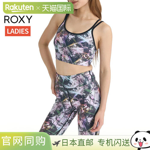 日本直邮Roxy BREEZE FLOW 运动文胸 - 女士四季通用防水速干防紫