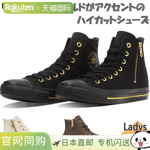 日本直邮匡威女士 ALL STAR GOLDSTRIPE Z HI All Star 金条纹运