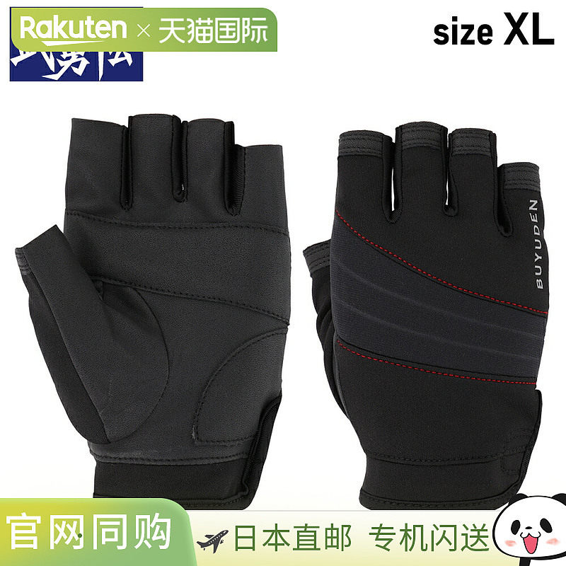 日本直邮Buyuuden 内握钓鱼手套5 缝XL